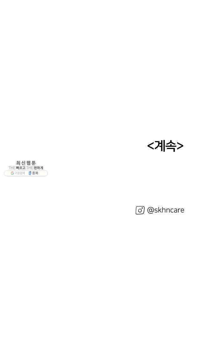 하나in세인 3화 111
