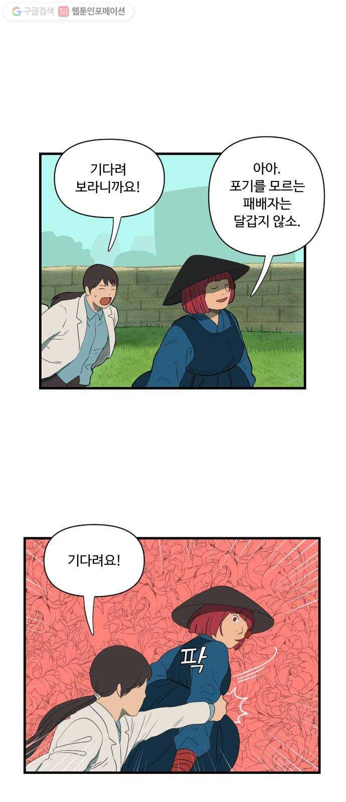 합법해적 파르페 31화 의외로 맛있었다고 한다 6