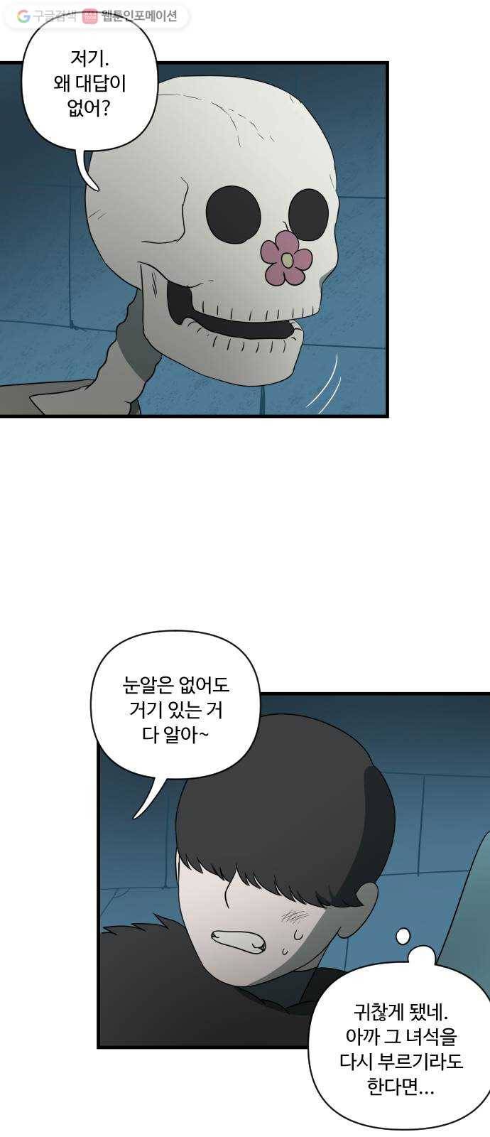 합법해적 파르페 41화 스테파니는 내 친구 3