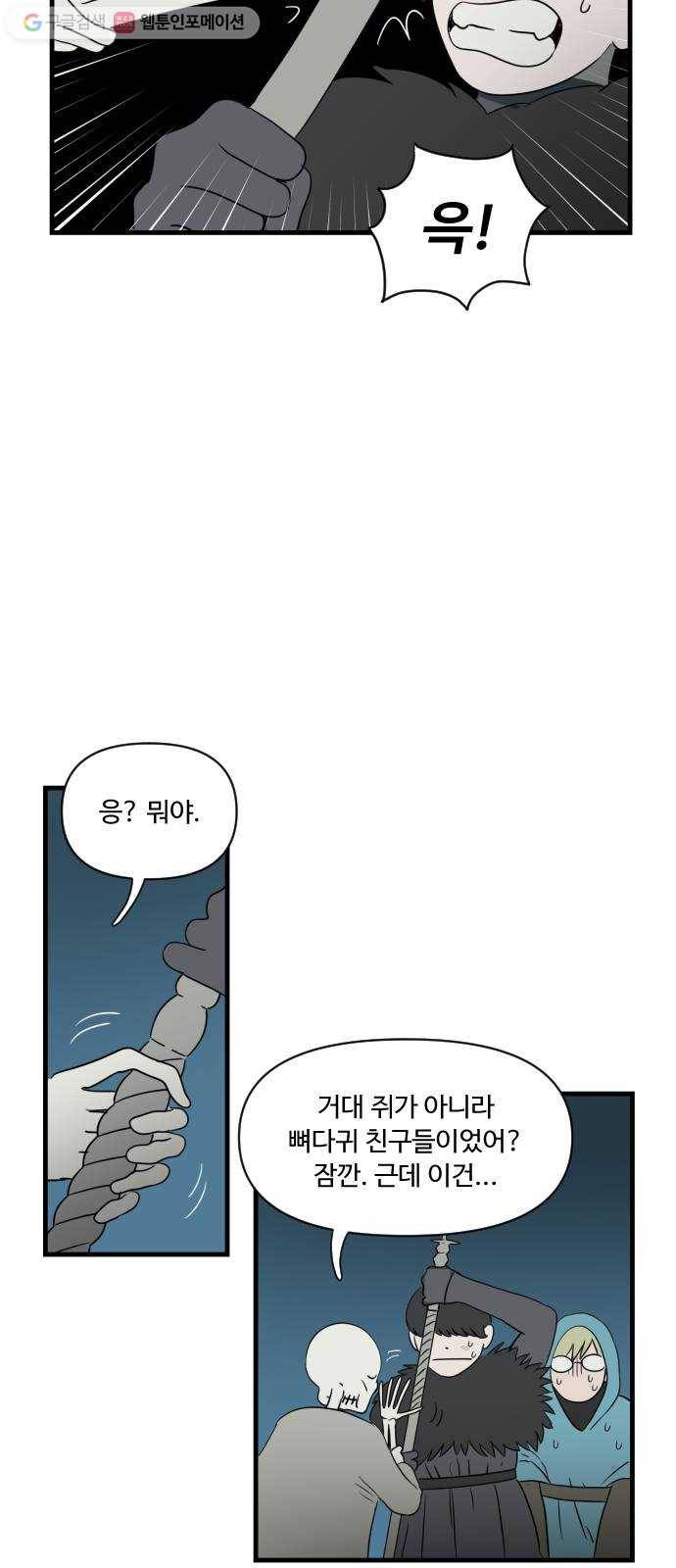 합법해적 파르페 41화 스테파니는 내 친구 5