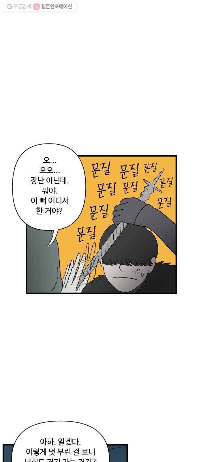 합법해적 파르페 41화 스테파니는 내 친구 6