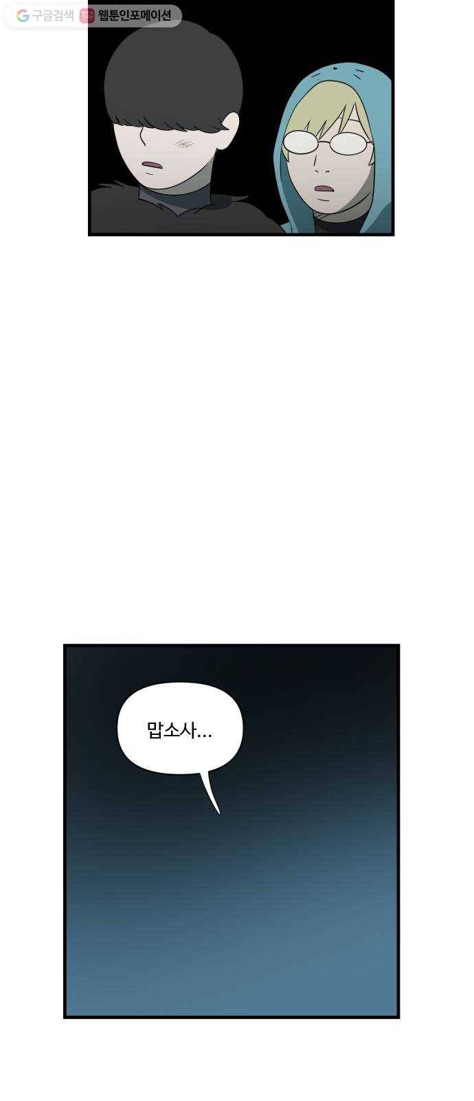 합법해적 파르페 41화 스테파니는 내 친구 8