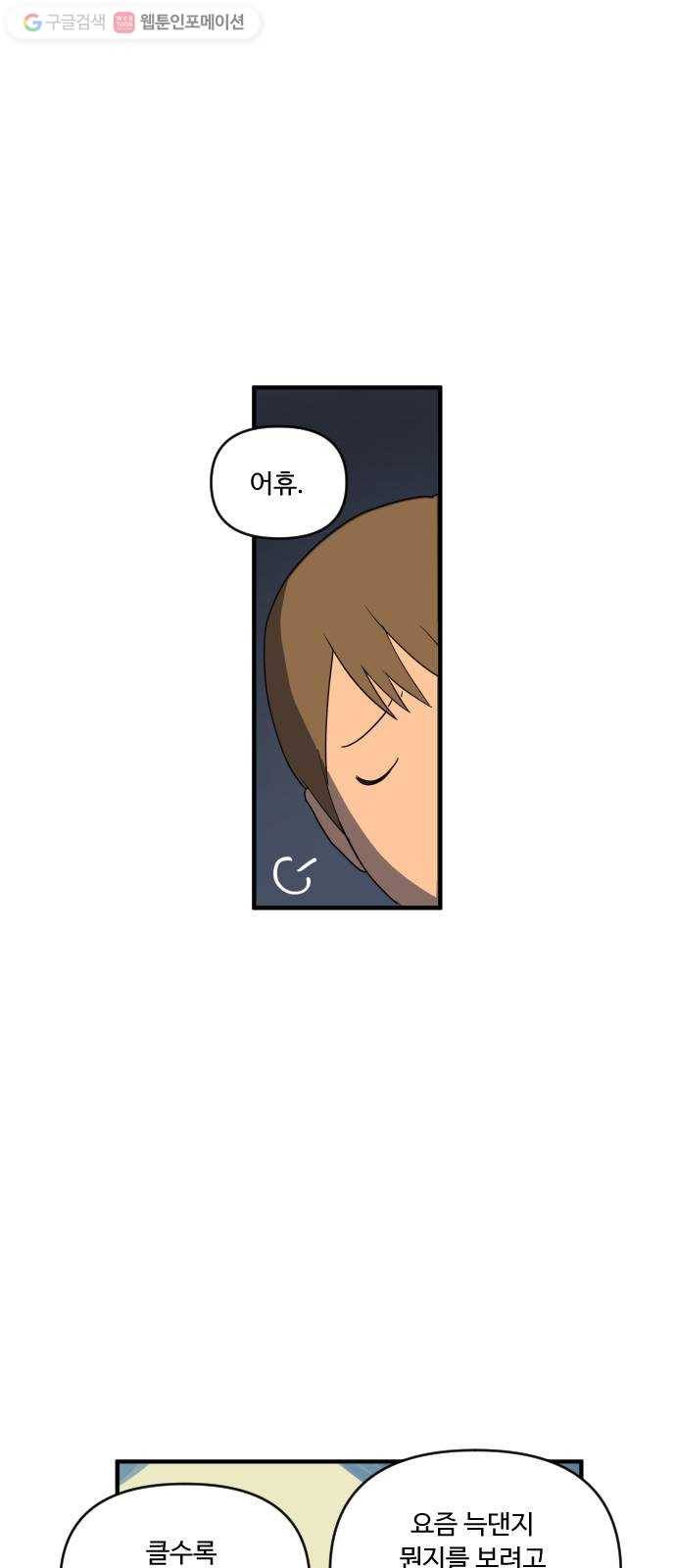 합법해적 파르페 51화 어린 늑대의 친구 4