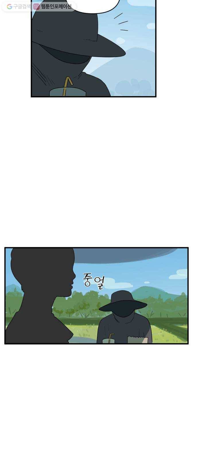 합법해적 파르페 51화 어린 늑대의 친구 7