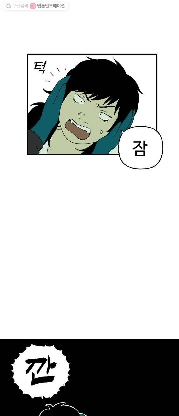합법해적 파르페 61화 소원을 들어주는 보석 5