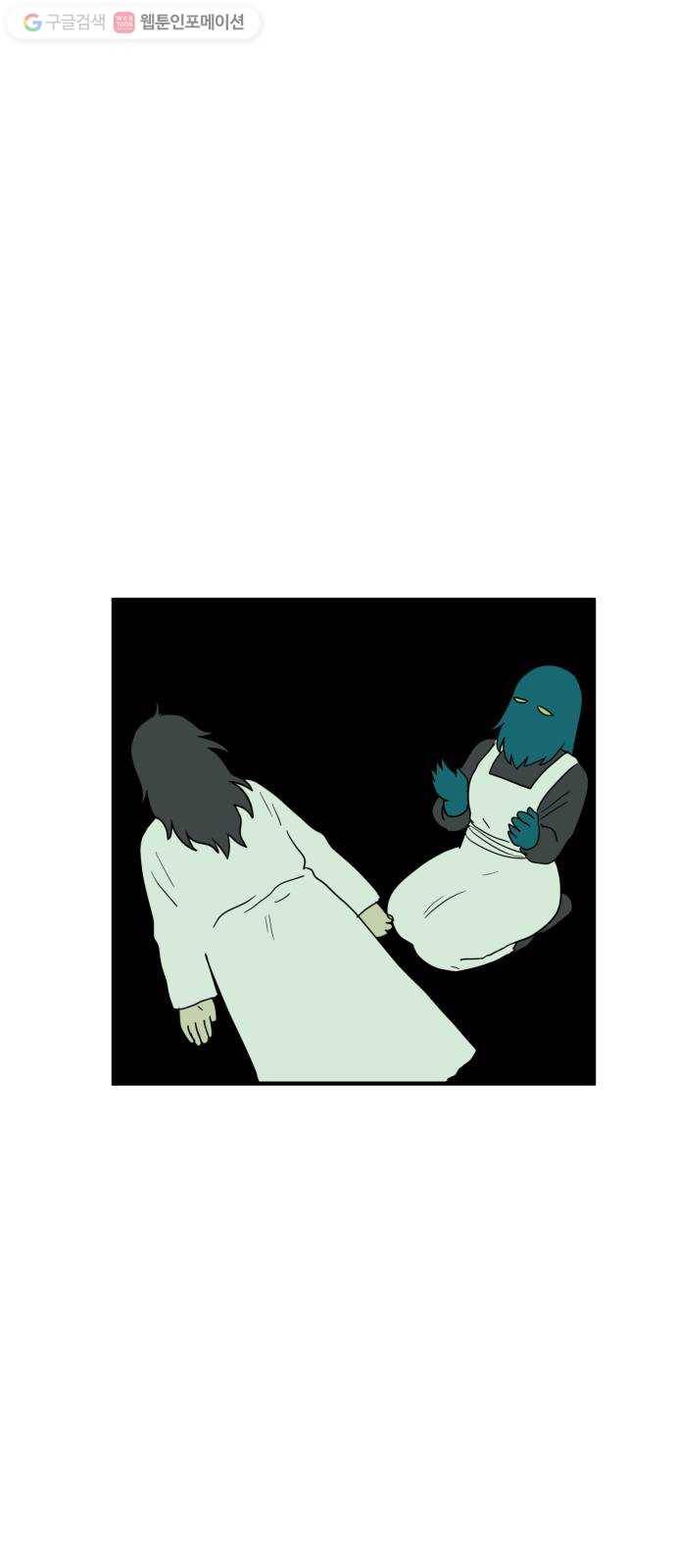 합법해적 파르페 61화 소원을 들어주는 보석 7