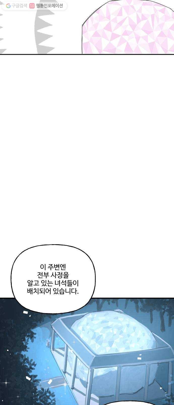합법해적 파르페 71화 D-Day 4