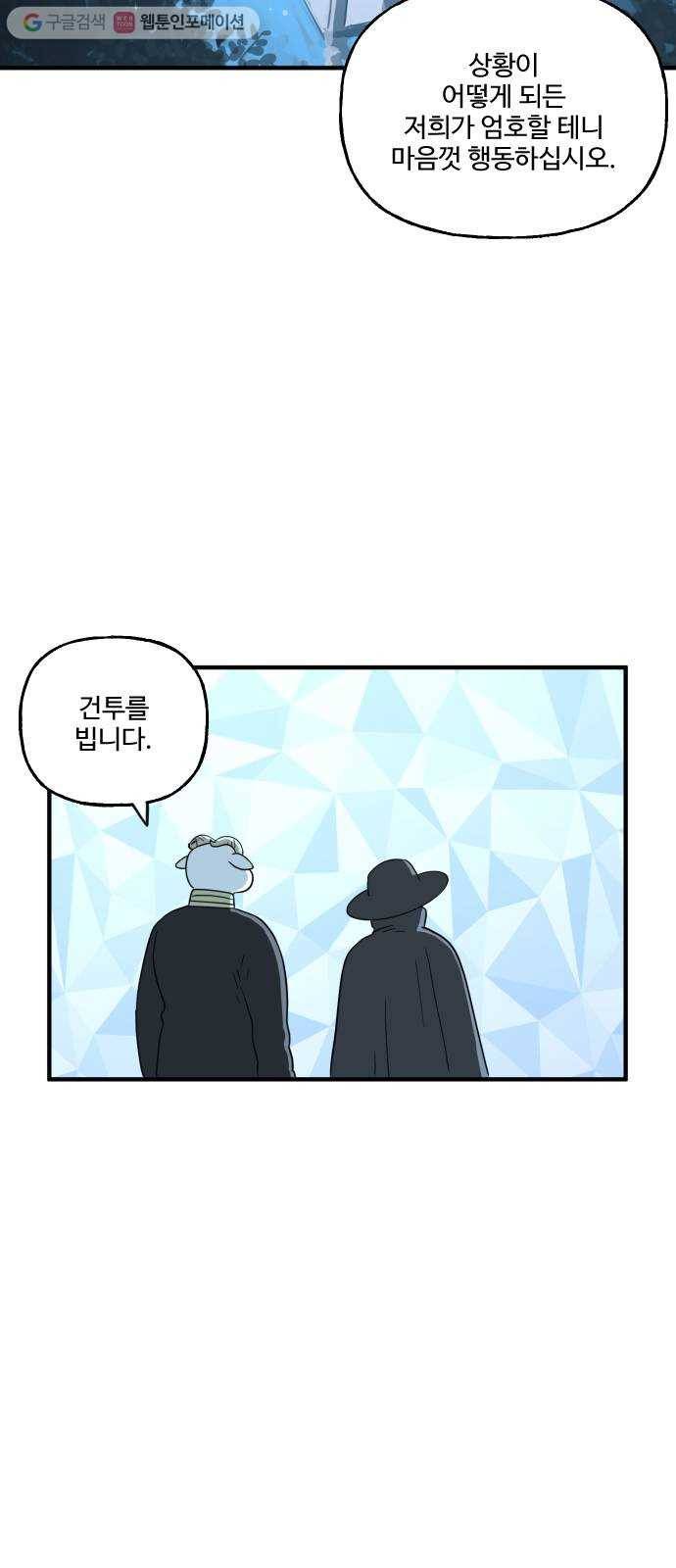 합법해적 파르페 71화 D-Day 5