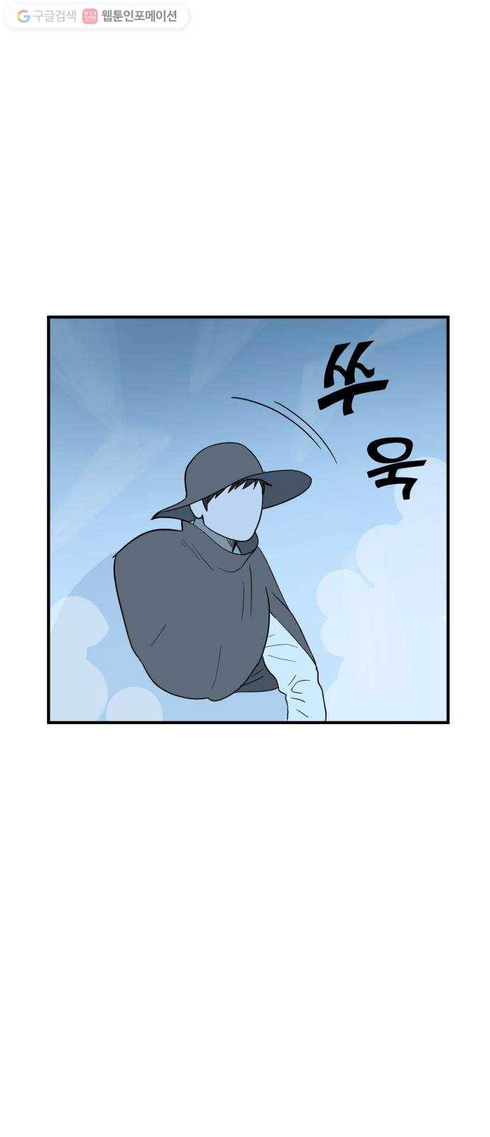 합법해적 파르페 71화 D-Day 9
