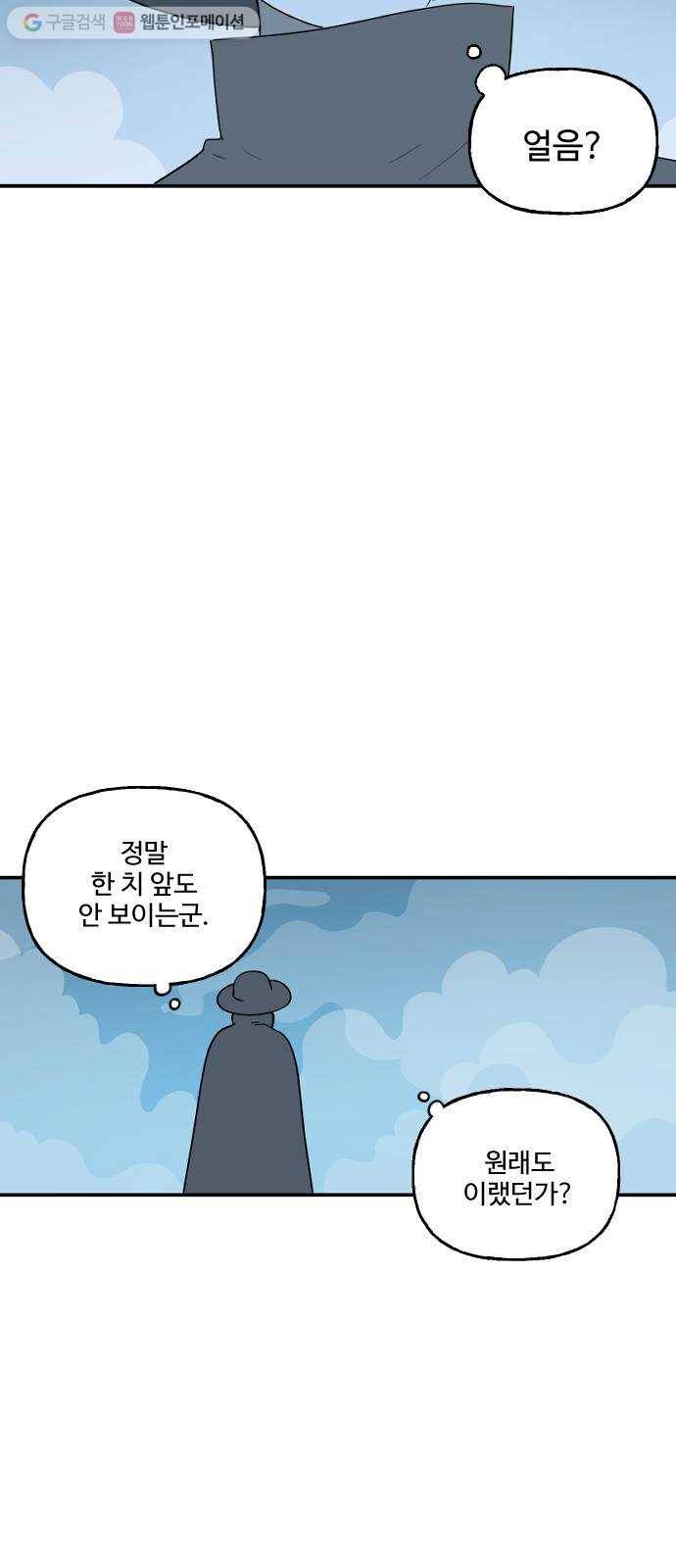 합법해적 파르페 71화 D-Day 11