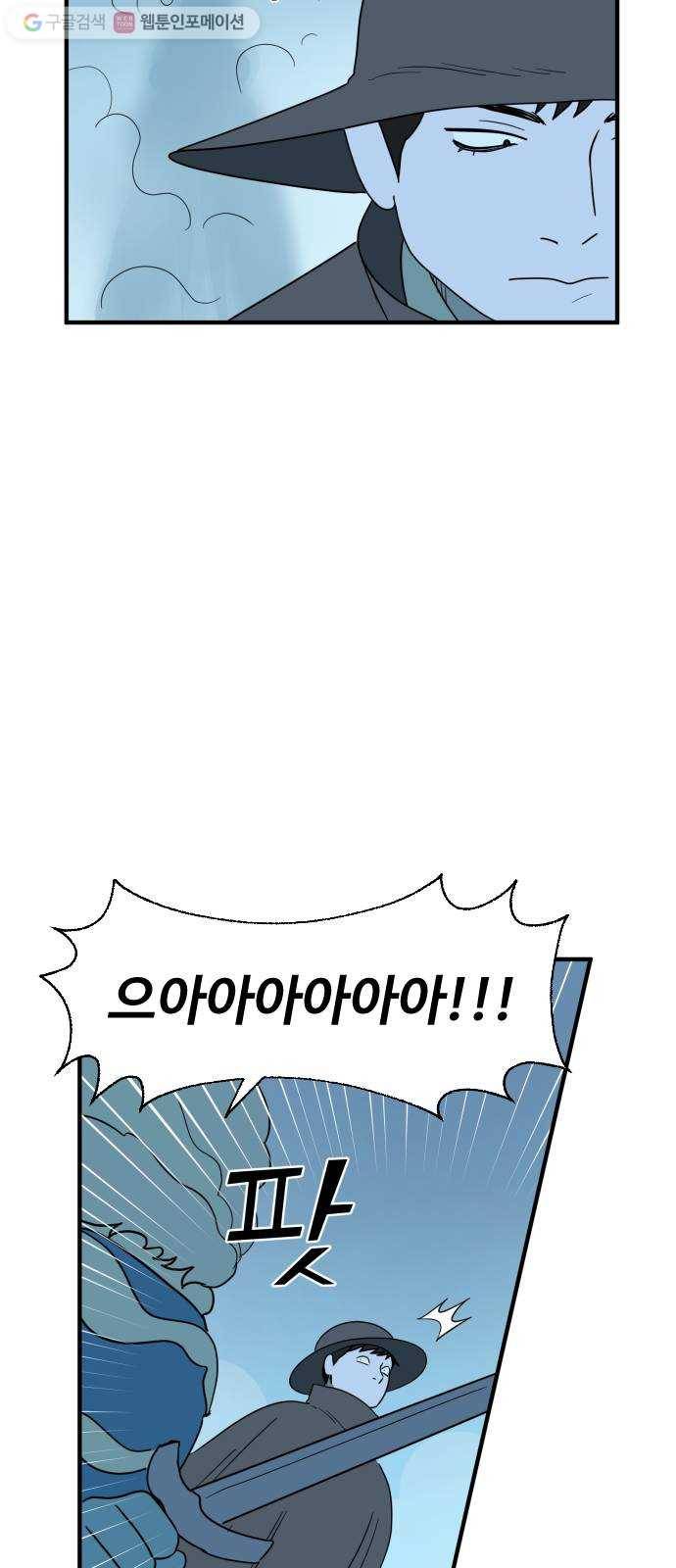 합법해적 파르페 71화 D-Day 13