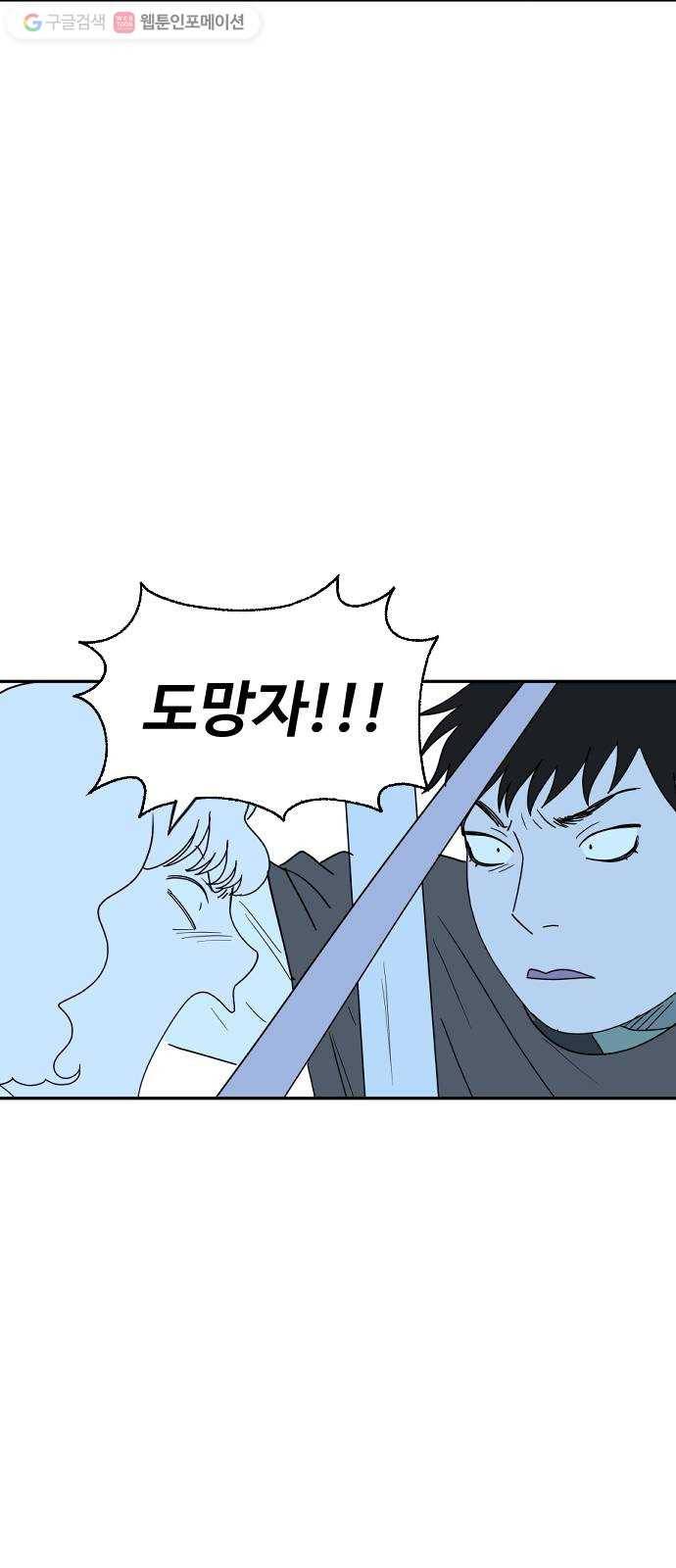 합법해적 파르페 71화 D-Day 15