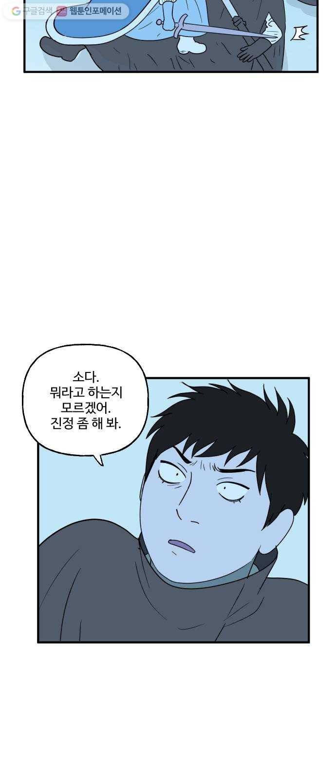 합법해적 파르페 71화 D-Day 17