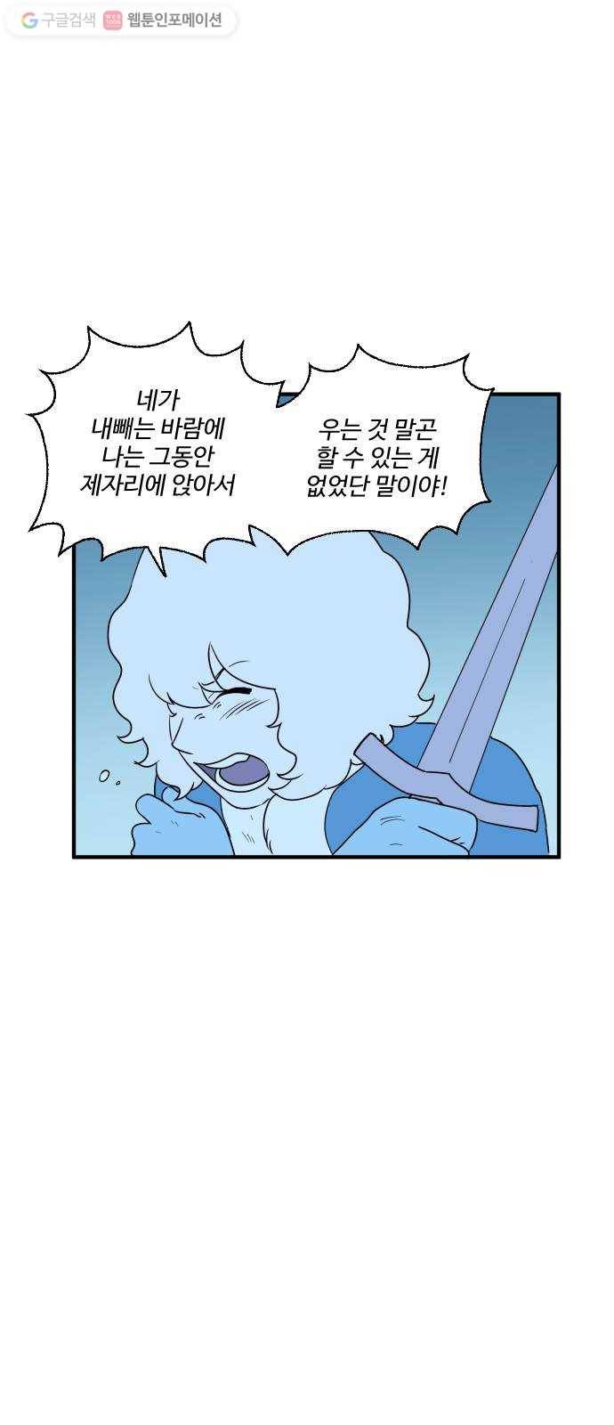 합법해적 파르페 71화 D-Day 24