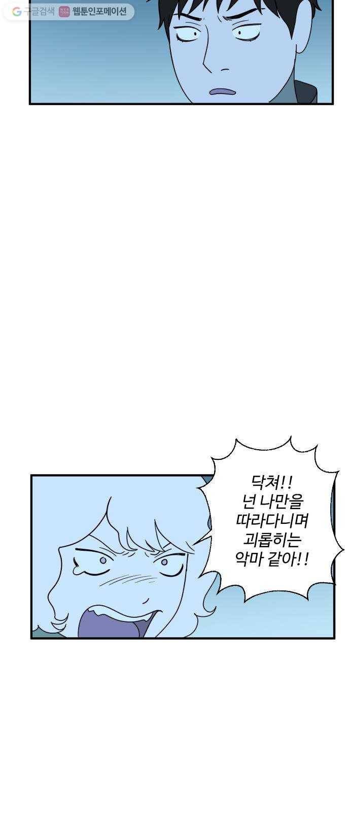 합법해적 파르페 71화 D-Day 26