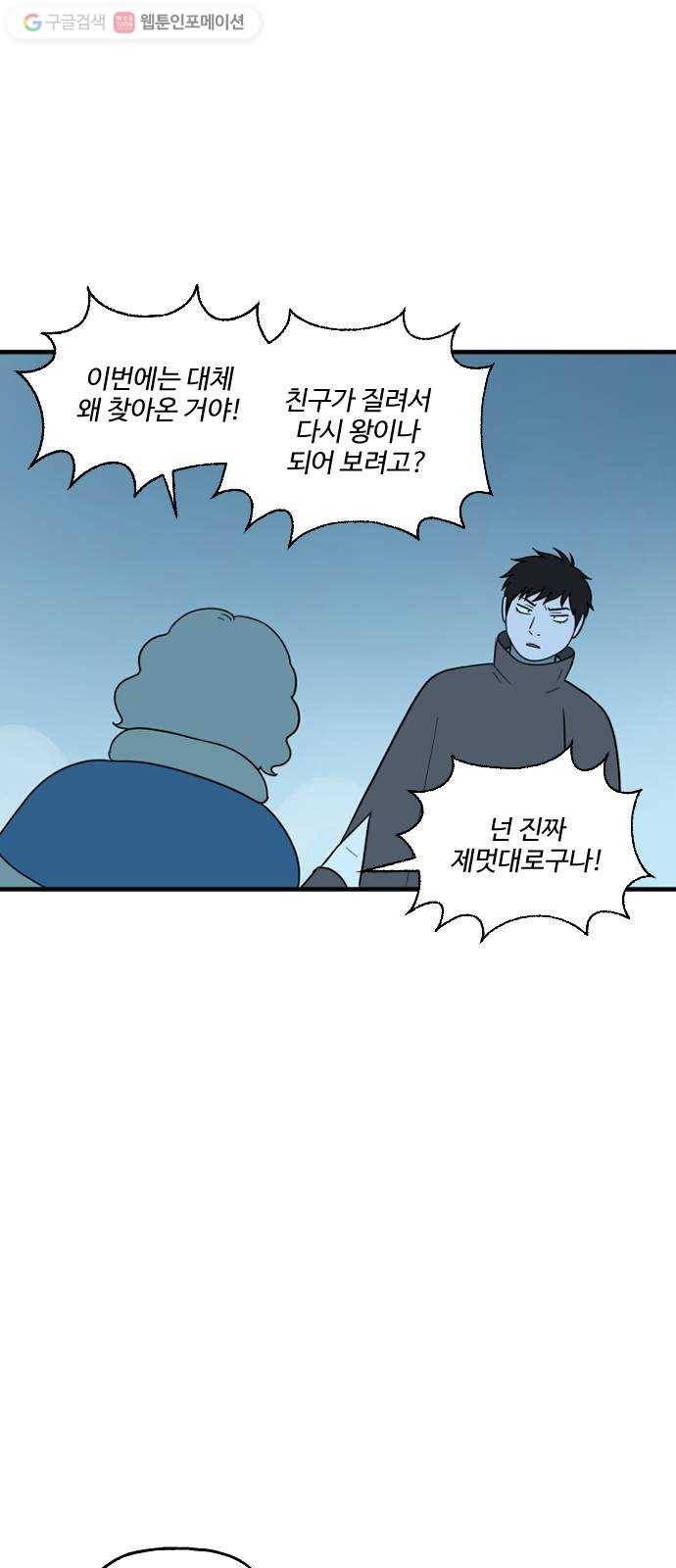 합법해적 파르페 71화 D-Day 27