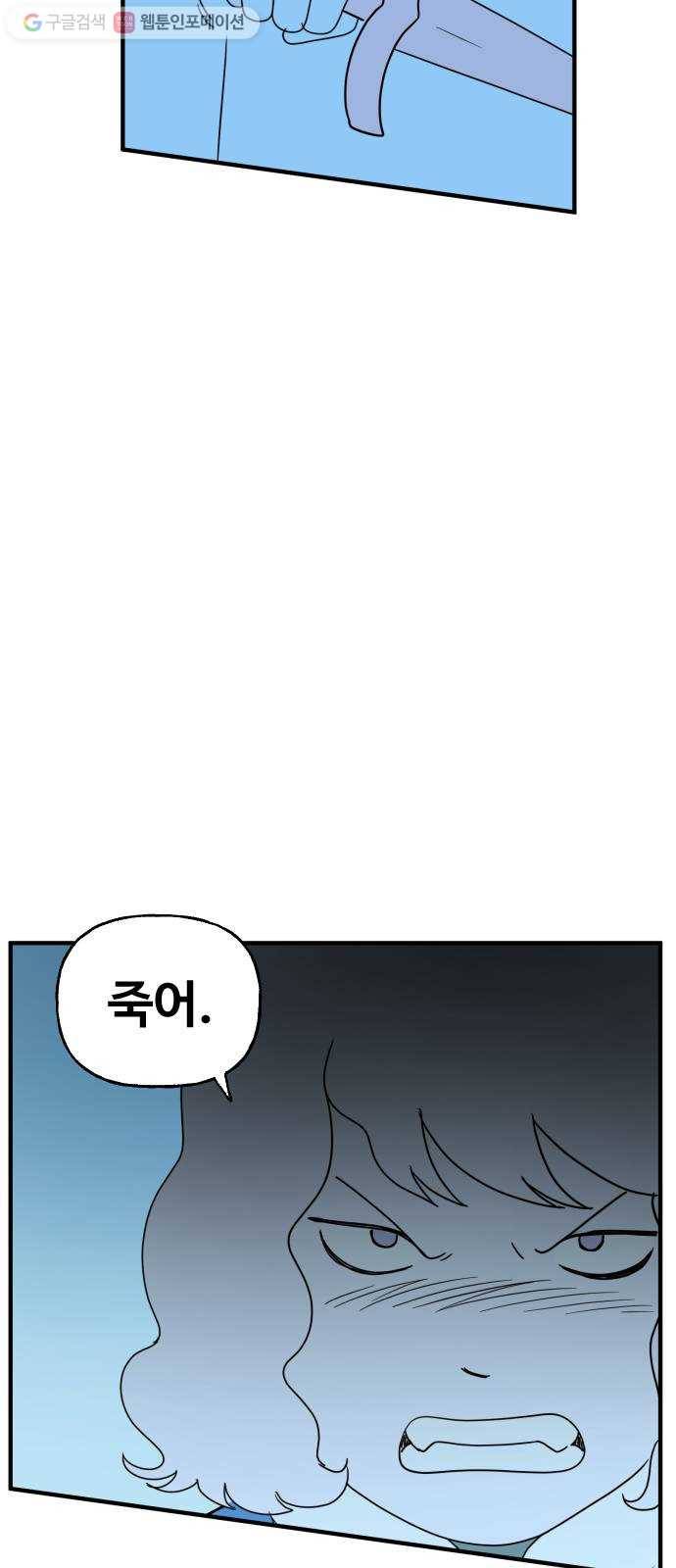 합법해적 파르페 71화 D-Day 29