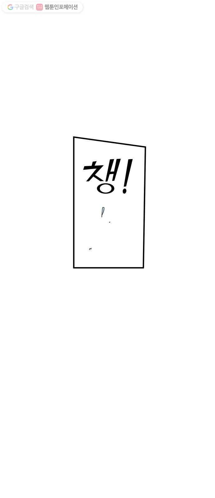 합법해적 파르페 71화 D-Day 31