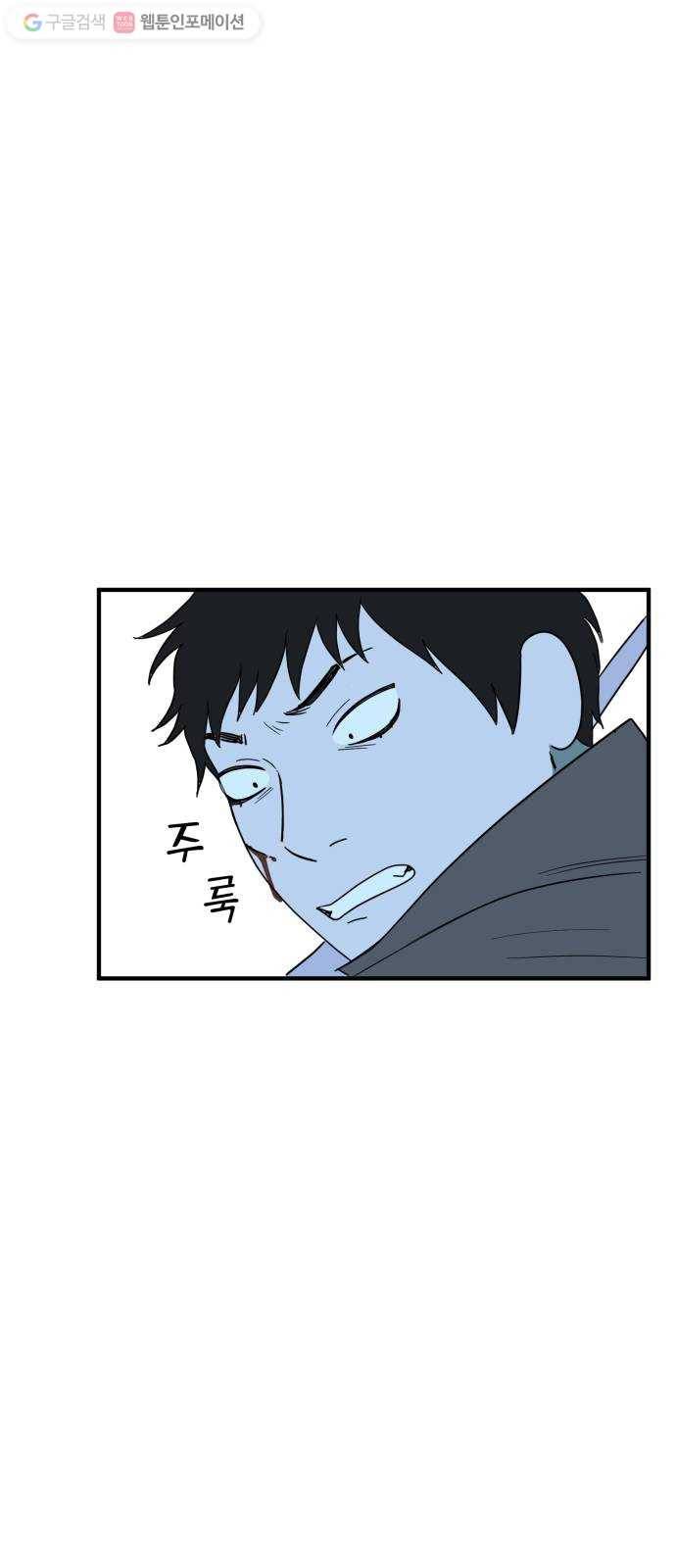 합법해적 파르페 71화 D-Day 34