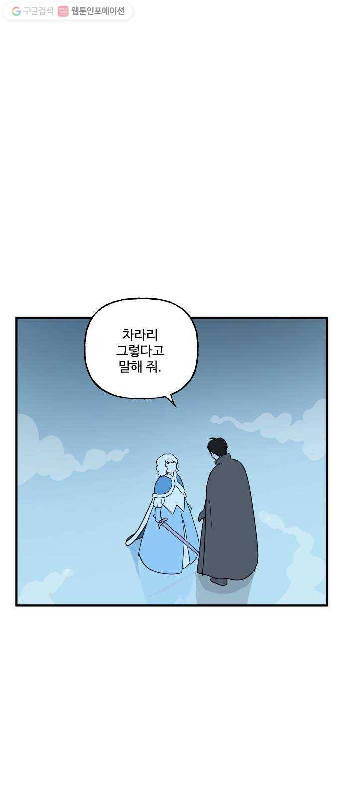 합법해적 파르페 71화 D-Day 37