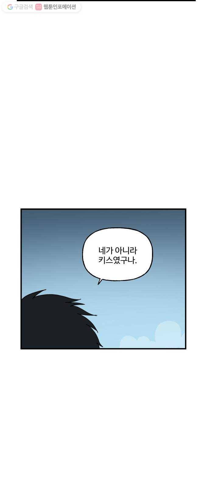 합법해적 파르페 71화 D-Day 40