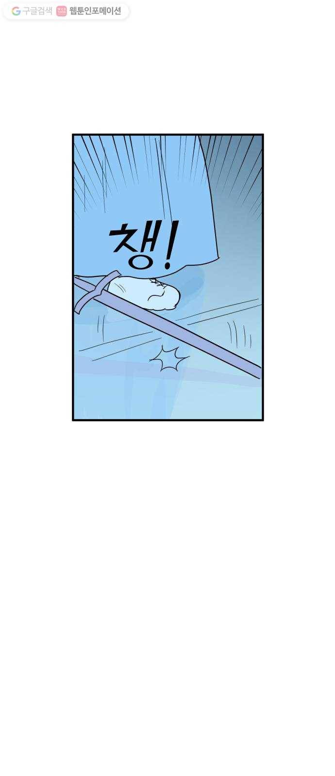 합법해적 파르페 71화 D-Day 41