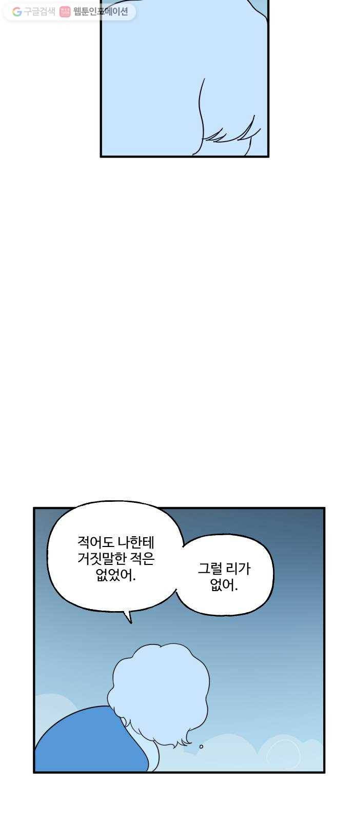 합법해적 파르페 71화 D-Day 43