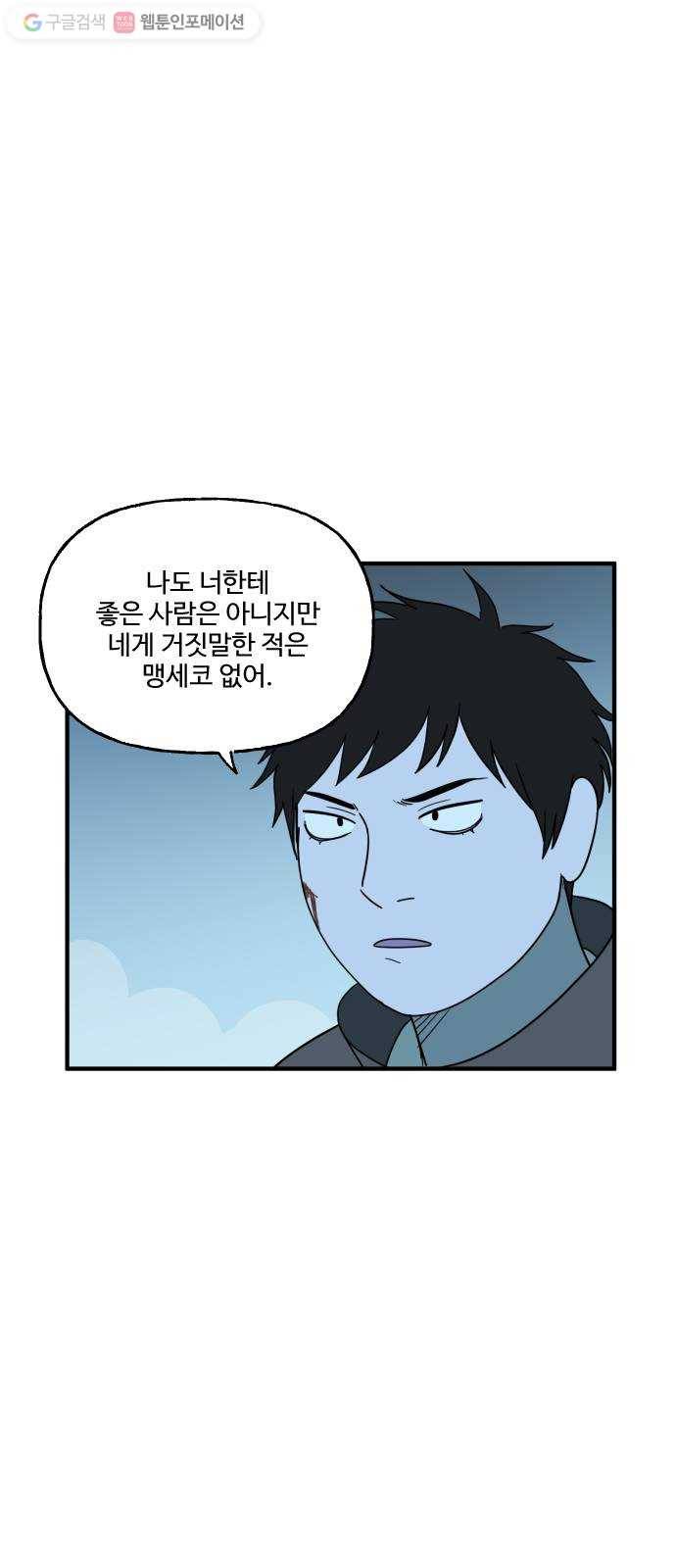 합법해적 파르페 71화 D-Day 44