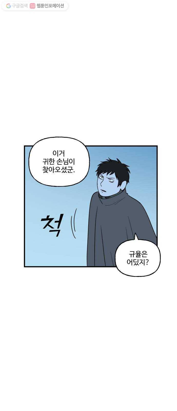 합법해적 파르페 71화 D-Day 50