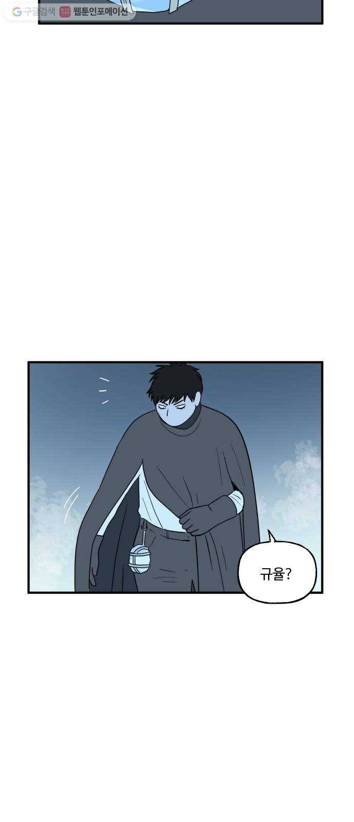 합법해적 파르페 71화 D-Day 52