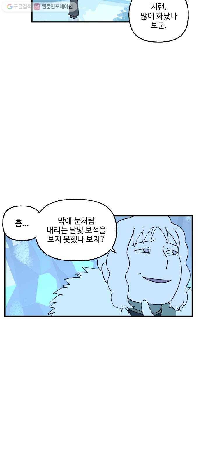 합법해적 파르페 71화 D-Day 54