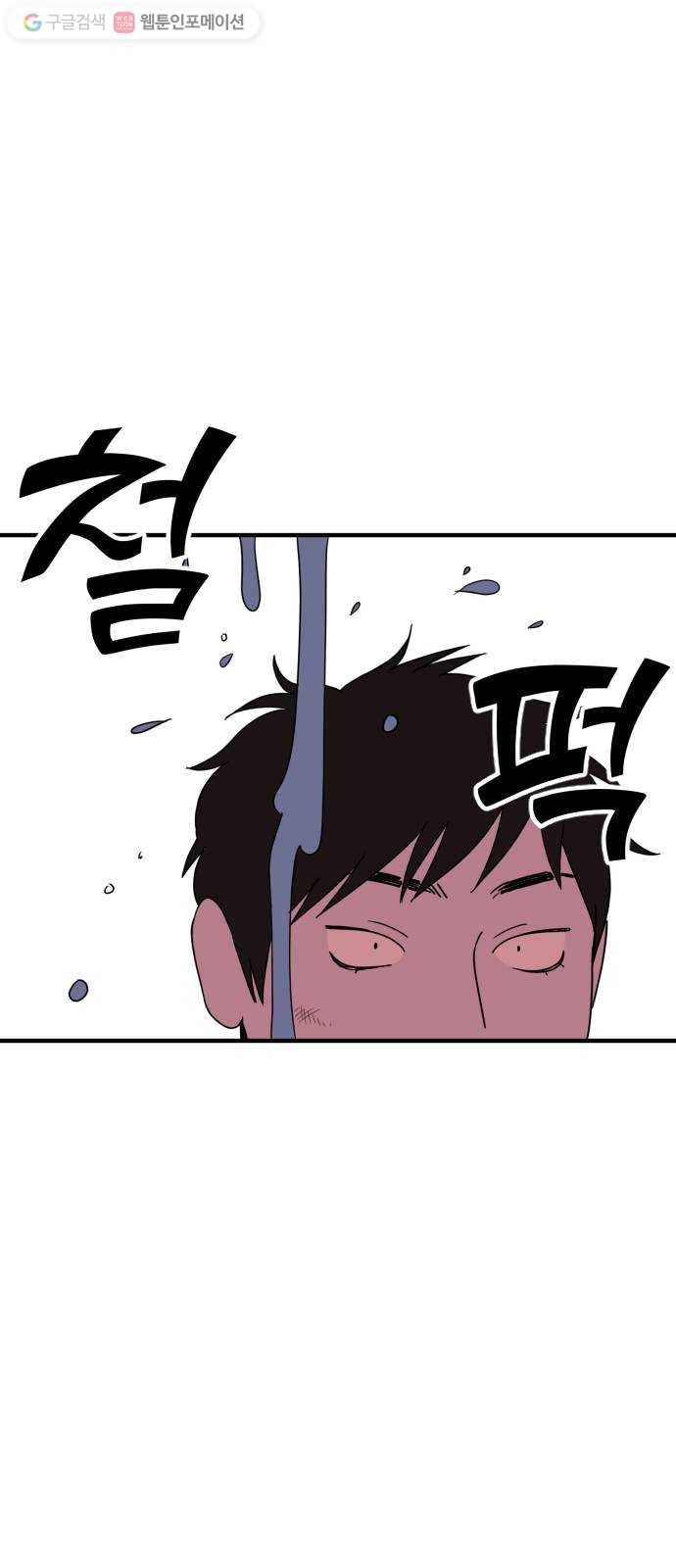 합법해적 파르페 71화 D-Day 60