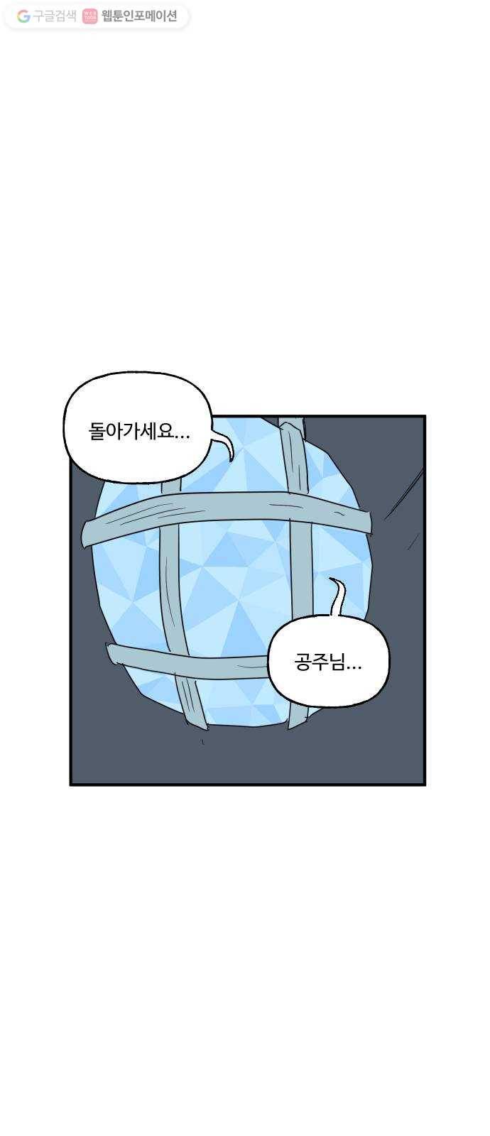 합법해적 파르페 71화 D-Day 67