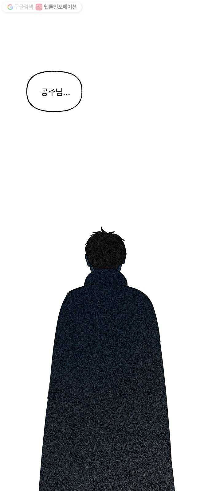 합법해적 파르페 71화 D-Day 68