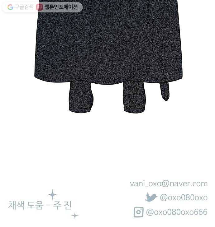 합법해적 파르페 71화 D-Day 69