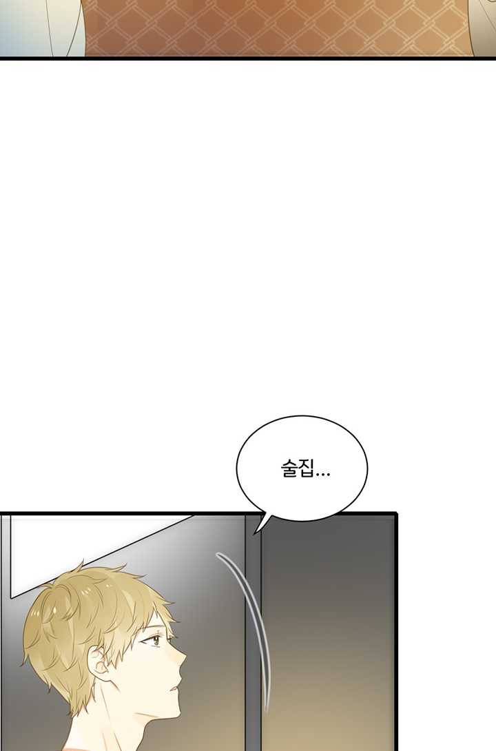 너랑 나랑 하면 64화 4