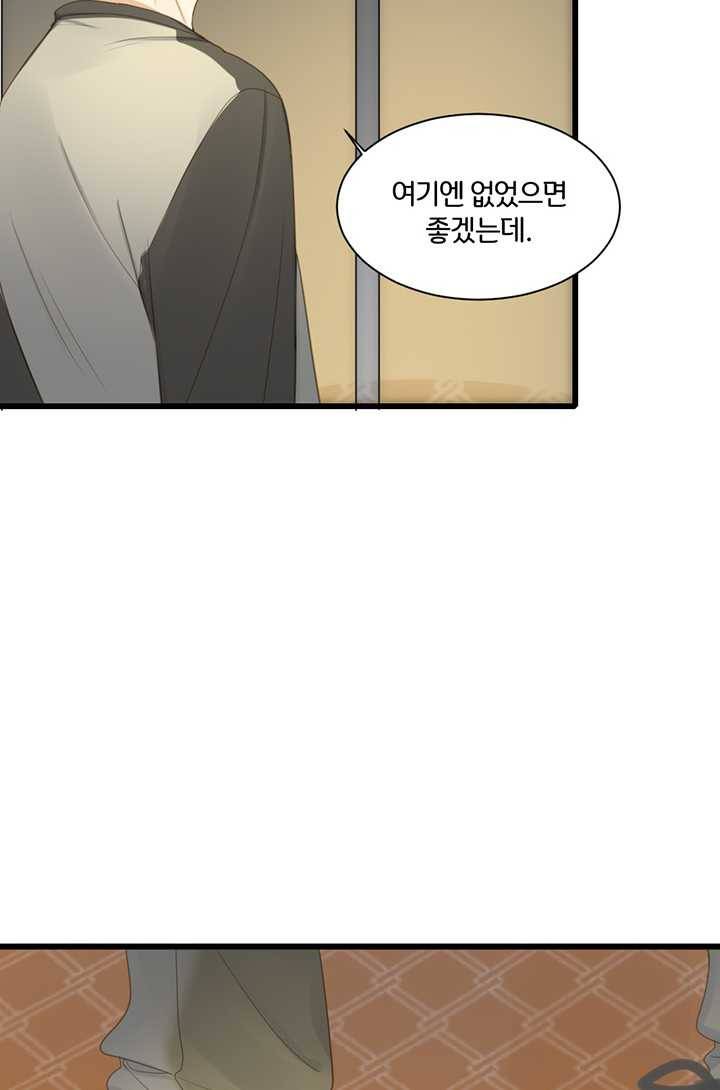 너랑 나랑 하면 64화 5