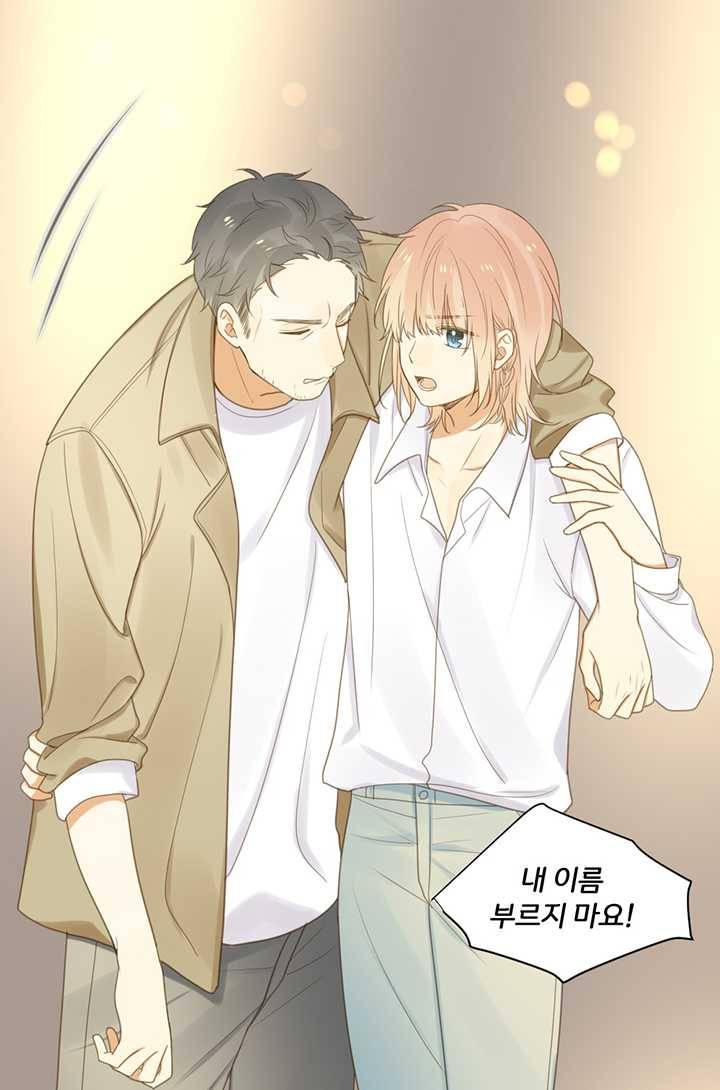 너랑 나랑 하면 64화 8