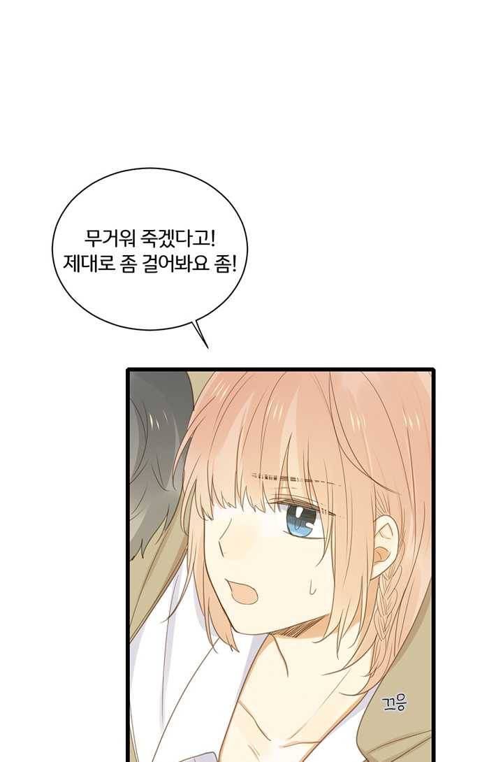 너랑 나랑 하면 64화 10