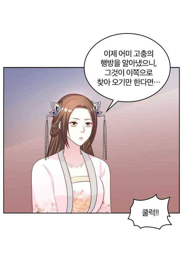 육궁에 부는 바람 41화 4