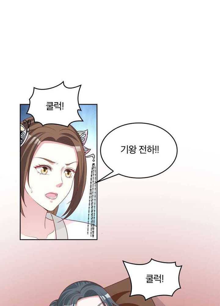 육궁에 부는 바람 41화 5