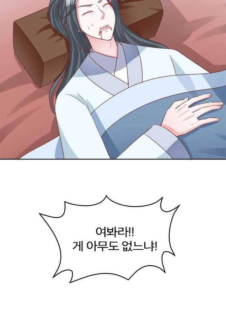 육궁에 부는 바람 41화 6