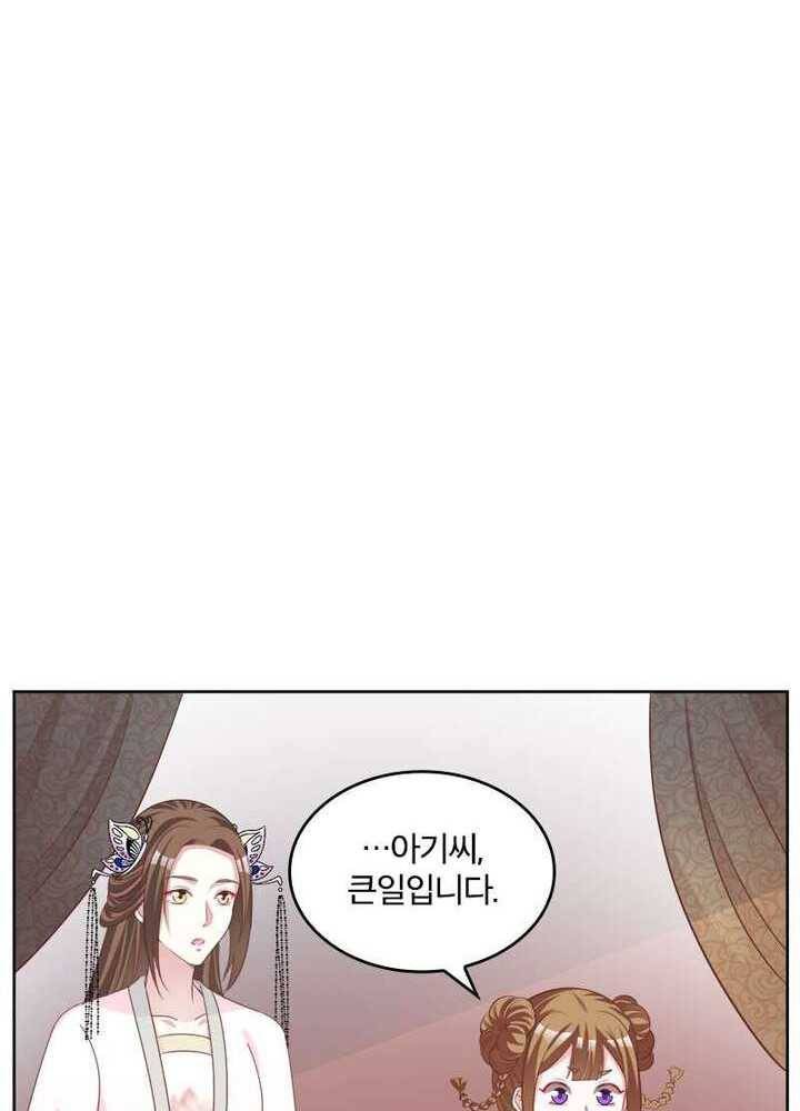 육궁에 부는 바람 41화 7