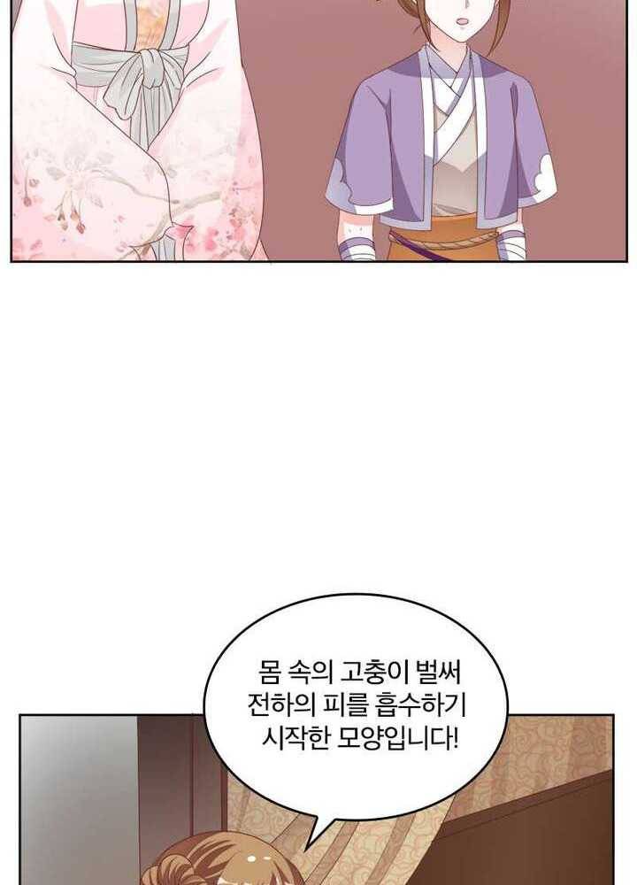 육궁에 부는 바람 41화 8