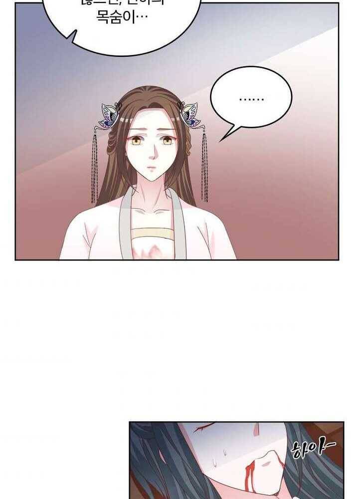 육궁에 부는 바람 41화 10