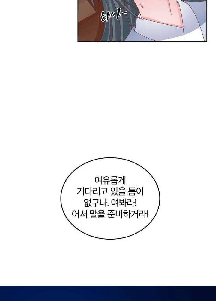 육궁에 부는 바람 41화 11