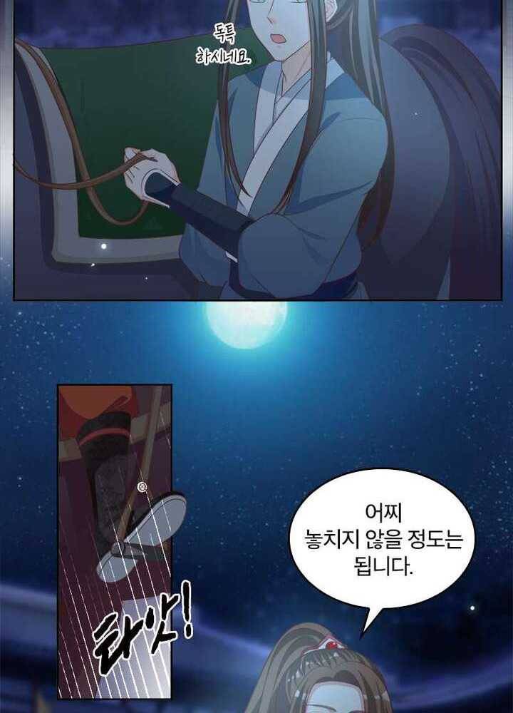 육궁에 부는 바람 41화 13