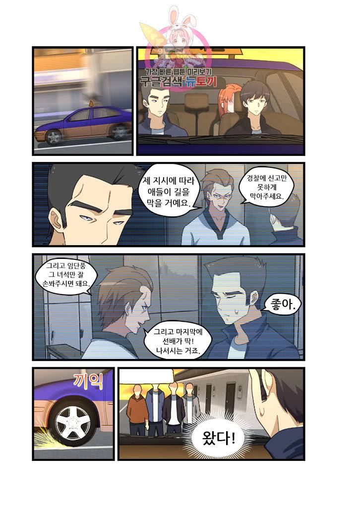 도화경 2부 52화 1