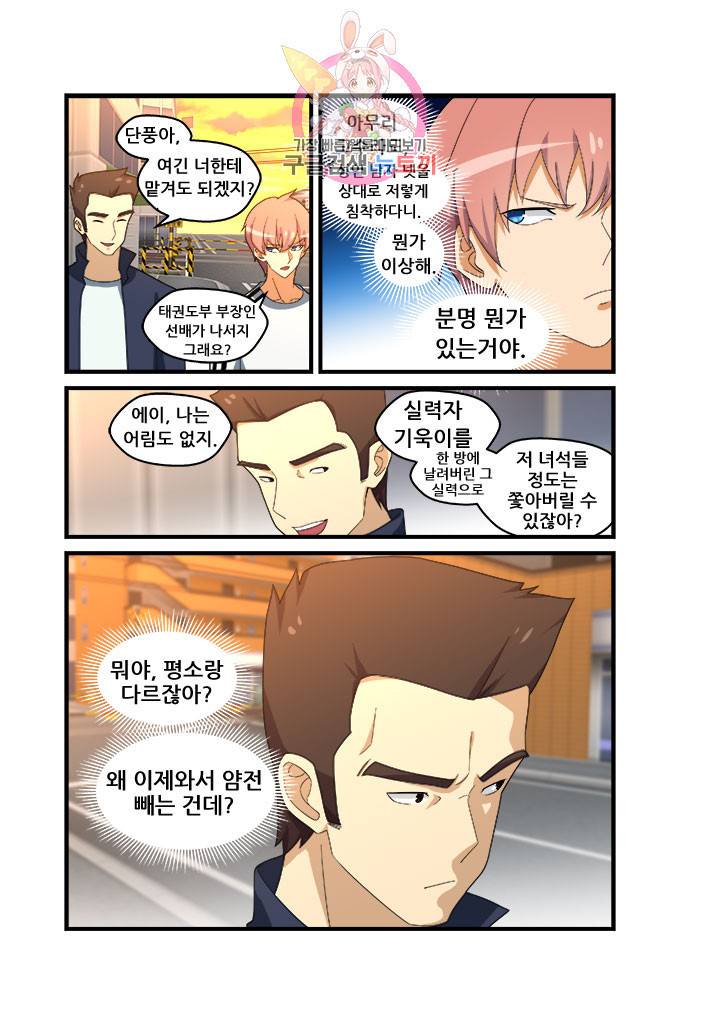 도화경 2부 52화 3