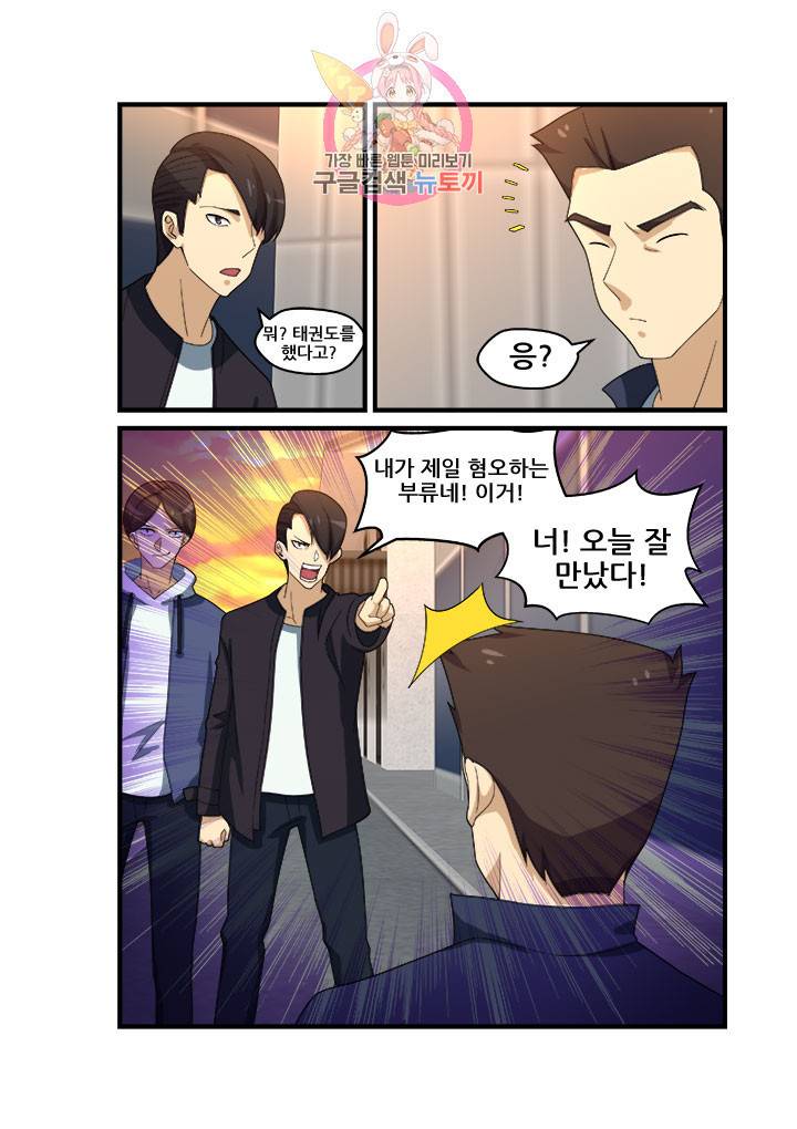 도화경 2부 52화 4